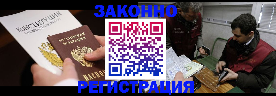 пропишу в квартире в Бологом
